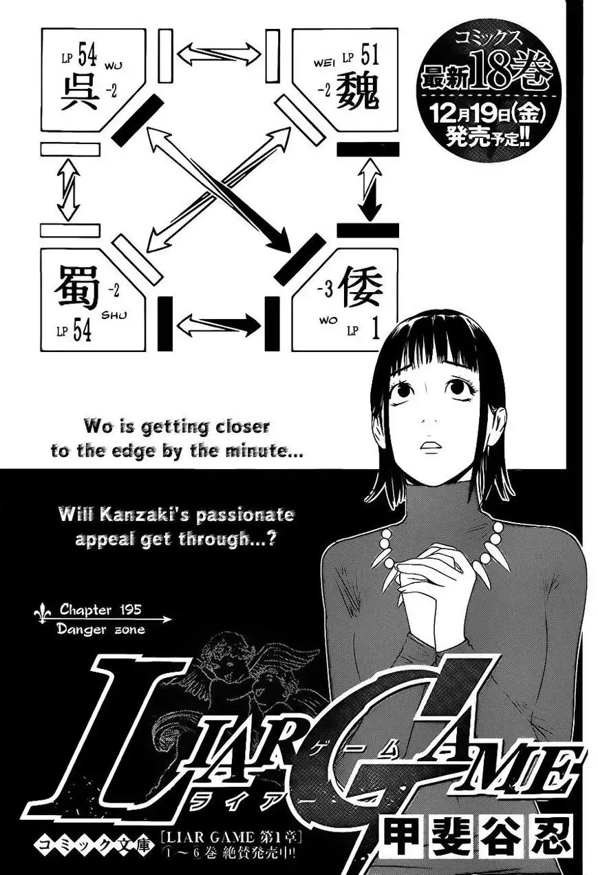 Liar Game Chapter 195 1